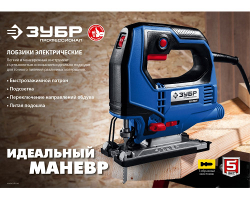 ЗУБР 500 Вт, 65 мм, электрический лобзик, кейс, Профессионал (ЛП-500 К)
