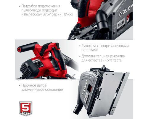 ЗУБР d 165 мм, 1200 Вт, погружная пила с шиной 1.4 м (ПП-55Н)