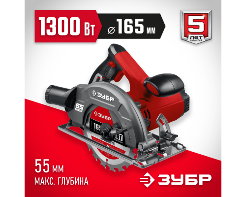ЗУБР d 165 мм, 1300 Вт, циркулярная пила (дисковая) (ПД-55)