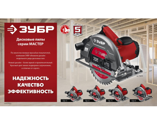 ЗУБР d 190 мм, 1600 Вт, циркулярная пила (дисковая) (ПД-65)