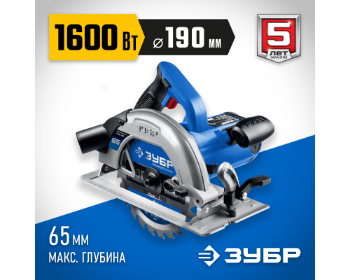 ЗУБР d 190 мм, 1600 Вт, циркулярная пила (дисковая), Профессионал (ПДП-65)