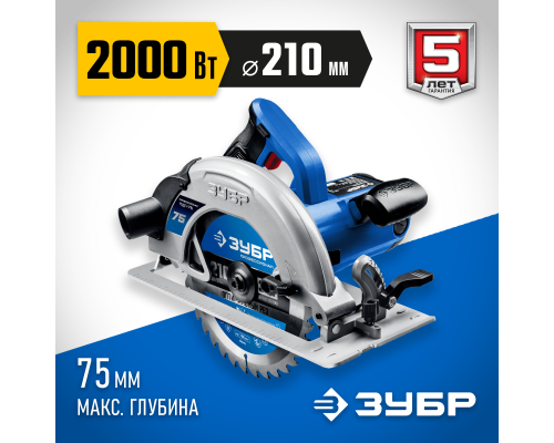 ЗУБР d 210 мм, 2000 Вт циркулярная пила (дисковая), Профессионал (ПДП-75)