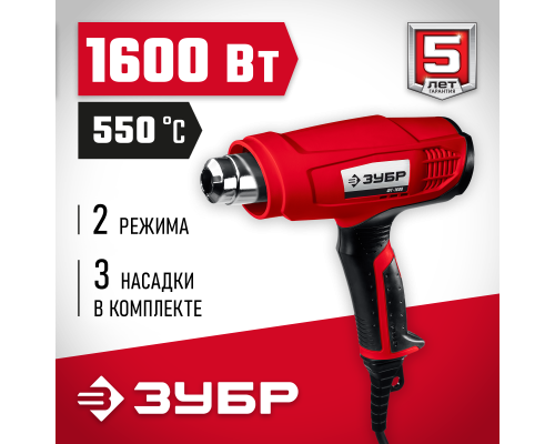 ЗУБР 1600 Вт, технический фен (ФТ-1600)