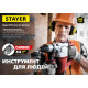STAYER Hercules-4Х, 20 x 250/360 мм, SDS-max бур, Professional (29370-250-20)