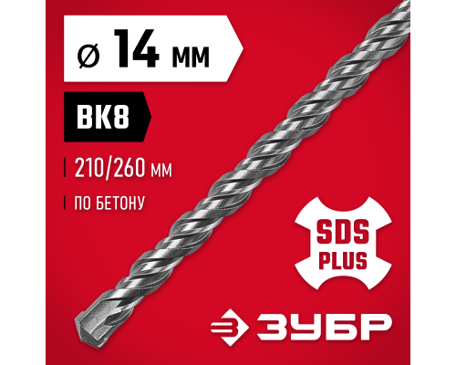ЗУБР 14 x 260 мм, SDS-plus бур (29315-260-14)