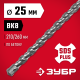 ЗУБР 25 x 260 мм, SDS-plus бур (29315-260-25)