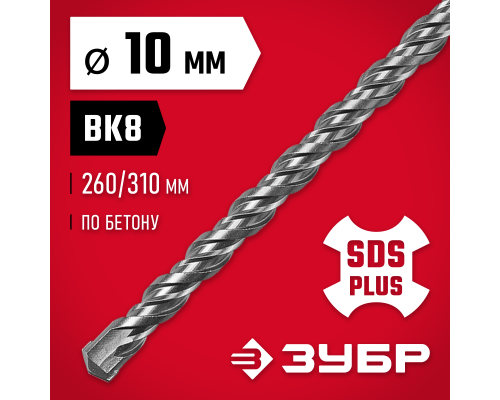 ЗУБР 10 x 310 мм, SDS-plus бур (29315-310-10)