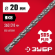 ЗУБР 20 x 310 мм, SDS-plus бур (29315-310-20)