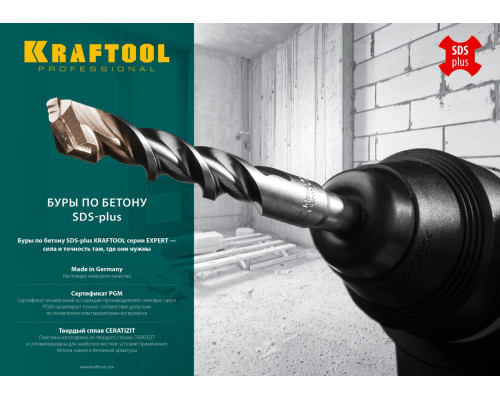 KRAFTOOL Expert, 4 х 110 мм, SDS-plus бур (29320-110-04)