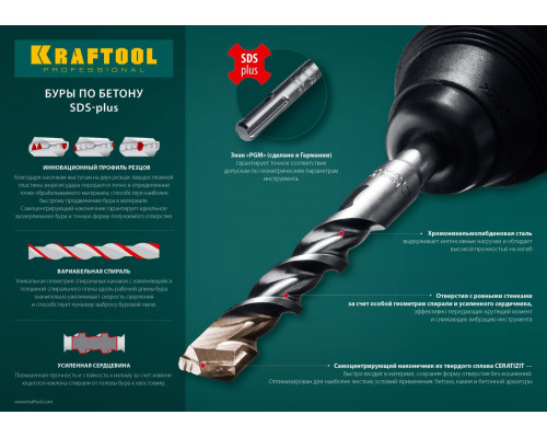 KRAFTOOL Expert, 5 х 160 мм, SDS-plus бур (29320-160-05)