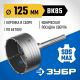 ЗУБР 125 мм, SDS - max, 12Т, коронка по бетону с державкой, Профессионал (2918-125)