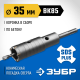 ЗУБР 35 мм, SDS - Plus, 5Т, коронка по бетону с державкой, Профессионал (2918-35)