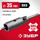 ЗУБР 35 мм, SDS - Plus, 5Т, коронка по бетону с оснасткой (29211-35)