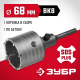ЗУБР 68 мм, SDS - Plus, 8Т, коронка по бетону с оснасткой (29211-68)