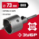 ЗУБР 73 мм, SDS - Plus, 9Т, коронка по бетону с оснасткой (29211-73)