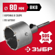 ЗУБР 80 мм, SDS - Plus, 10Т, коронка по бетону с оснасткой (29211-80)