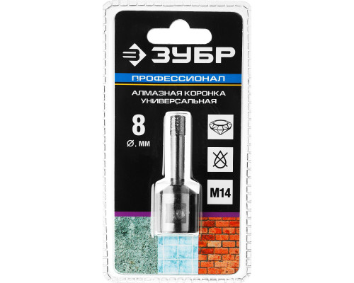 ЗУБР АВК, d 8 мм, (М14, 15 мм кромка), вакуумная алмазная коронка, Профессионал (29865-08-M14)