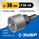 ЗУБР 38 мм, L 25 мм, карбид вольфрама, коронка-чашка с державкой и сверлом, Профессионал (33360-038)