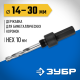ЗУБР ЭКСПЕРТ-К8 HEX 1/4″ (6,35 мм) державка для биметаллических коронок 14-30 мм (29533)