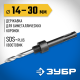 ЗУБР ЭКСПЕРТ-К8 SDS-plus державка для биметаллических коронок 14-30 мм (29535)