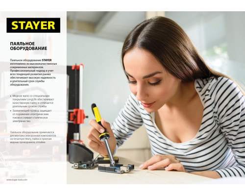 STAYER MAXTerm, 60 Вт, клин, электропаяльник с пластиковой рукояткой (55305-60)