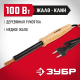 ЗУБР 100 Вт, клин, электропаяльник с деревянной рукояткой (55405-100)
