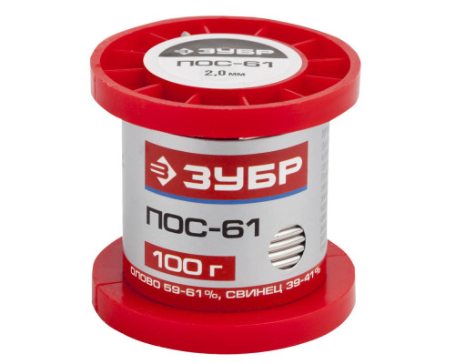 ЗУБР ПОС 61, 2 мм, 100 г, проволока, припой (55450-100-20)