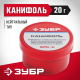 ЗУБР Канифоль ВС, 20 г, для паяльных работ, флюс (55470-020)