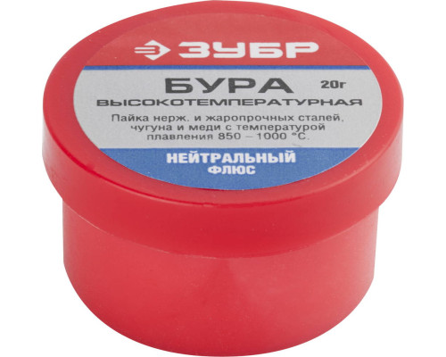 ЗУБР БУРА, 20 г, высокотемпературная, флюс (55476-020)