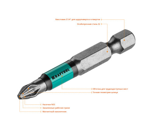 KRAFTOOL Optimum PZ2, 50 мм, 10 шт, биты (26124-2-50-10)