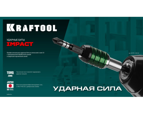 KRAFTOOL Impact PH2, 50 мм, 2 шт, ударные биты (26191-2-50-S2)