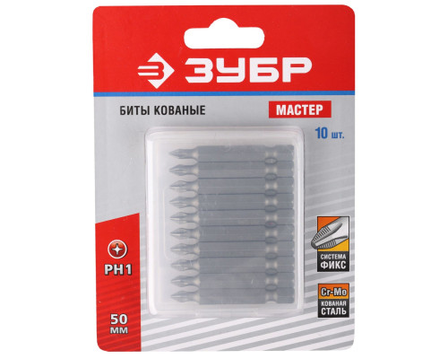 ЗУБР 10 шт, PH1, 50 мм, кованые биты (26001-1-50-10)