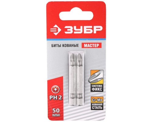 ЗУБР 2 шт, PH2, 50 мм, кованые биты (26001-2-50-2)