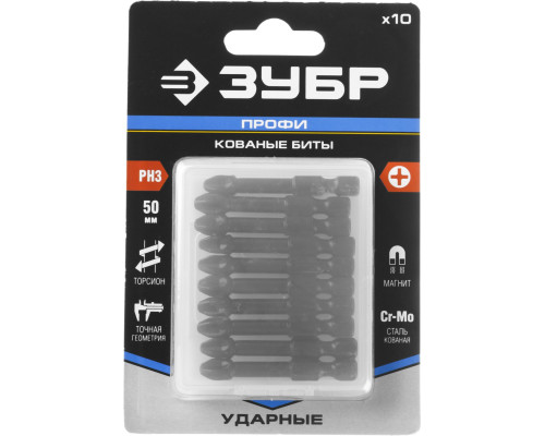 ЗУБР PH3, 10 шт, 50 мм, ударные биты, Профессионал (26021-3-50-S10)