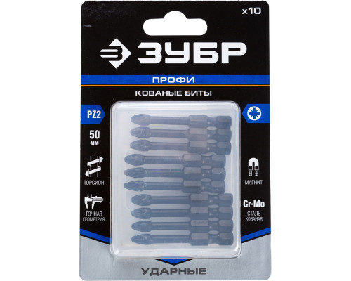 ЗУБР PZ2, 10 шт, 50 мм, ударные биты, Профессионал (26023-2-50-S10)