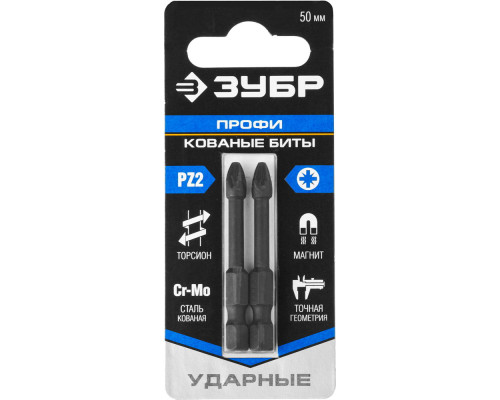 ЗУБР PZ2, 2 шт, 50 мм, ударные биты, Профессионал (26023-2-50-S2)