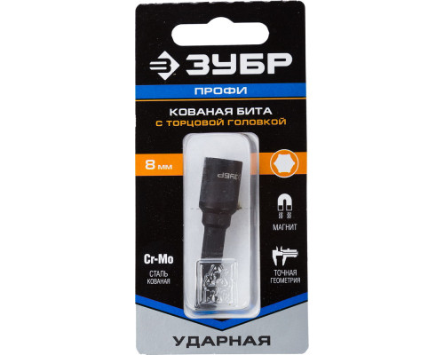 ЗУБР 8 мм, 50 мм, магнитная, ударная бита с торцевой головкой, Профессионал (26375-08)