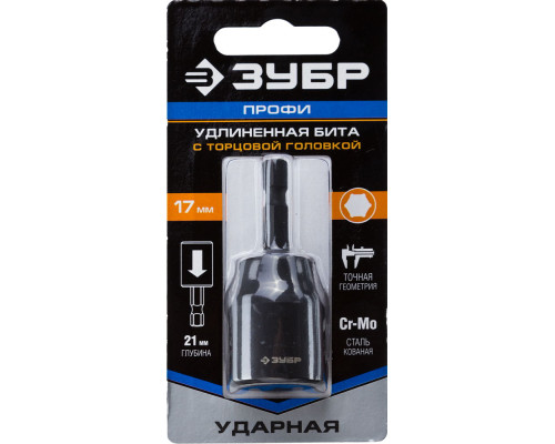 ЗУБР 17 мм, 60 мм, удлиненная, ударная бита с торцевой головкой, Профессионал (26377-17)