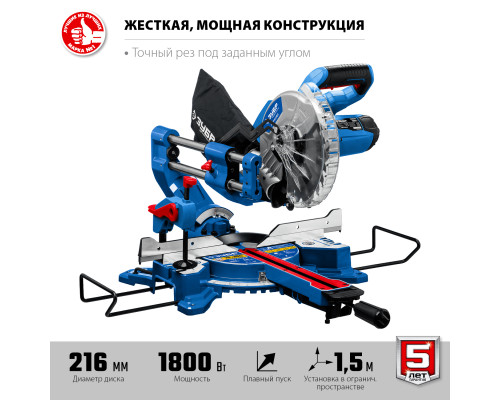 ЗУБР Профессионал ППТ-216-П пила торцовочная с протяжкой, d 216 х 30 мм, 1800 Вт
