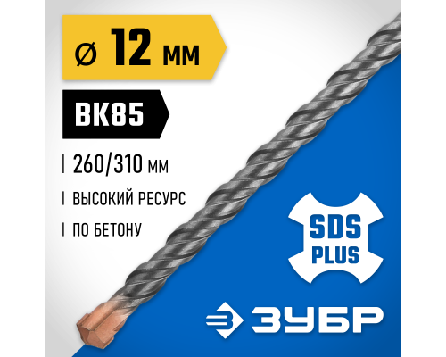ЗУБР 12 x 310 мм, SDS-plus бур, Профессионал (29314-310-12)