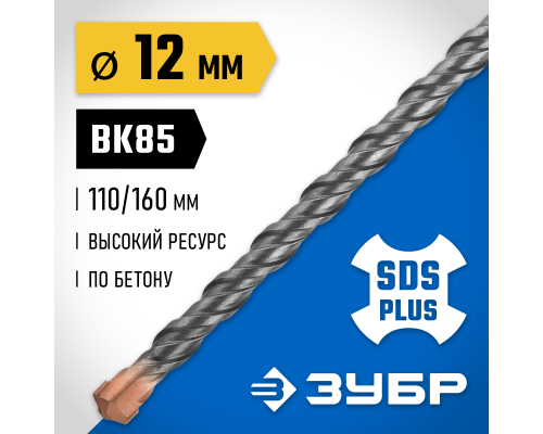 ЗУБР 12 x 160 мм, SDS-plus бур, Профессионал (29314-160-12)