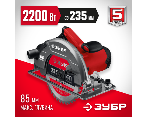 ЗУБР d 235 мм, 2200 Вт, циркулярная пила (дисковая) (ПД-85)