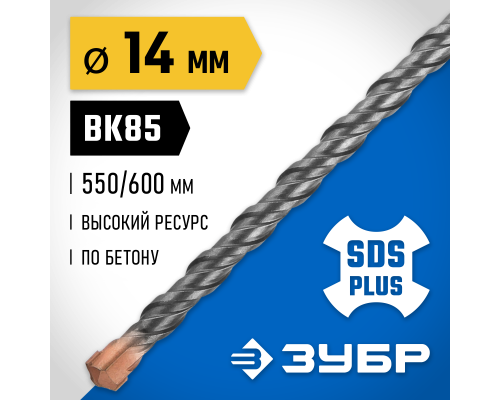 ЗУБР 14 x 600 мм, SDS-plus бур, Профессионал (29314-600-14)