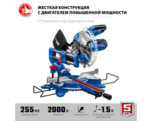 ЗУБР Профессионал ППТ-255-П пила торцовочная с протяжкой, d 255 х 30 мм, 2000 Вт
