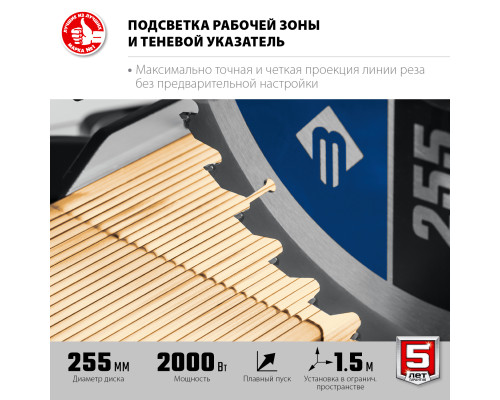 ЗУБР Профессионал ППТ-255-П пила торцовочная с протяжкой, d 255 х 30 мм, 2000 Вт