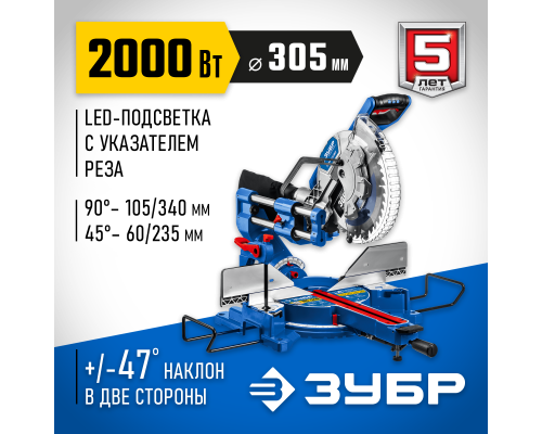ЗУБР Профессионал ППТ-305-П пила торцовочная с протяжкой, d 305 х 30 мм, 2000 Вт