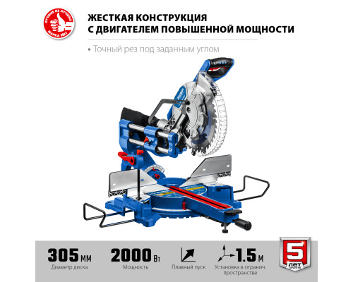 ЗУБР Профессионал ППТ-305-П пила торцовочная с протяжкой, d 305 х 30 мм, 2000 Вт