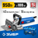 ЗУБР d 100 мм, 950 Вт, ламельный фрезер, кейс, Профессионал (ФПЛ-950 К)