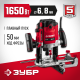 ЗУБР 1650 Вт, 50 мм, универсальный фрезер (ФМ-1650)