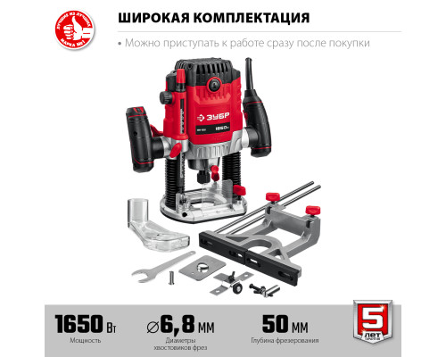 ЗУБР 1650 Вт, 50 мм, универсальный фрезер (ФМ-1650)